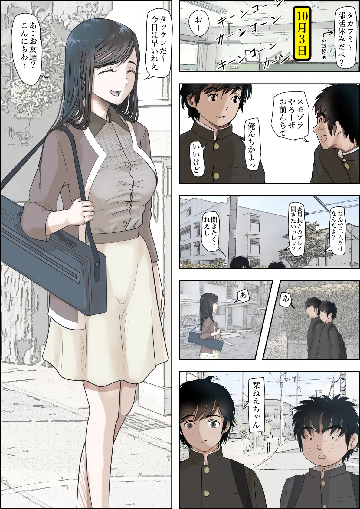 金田は何も悪くないVol.3 - page12