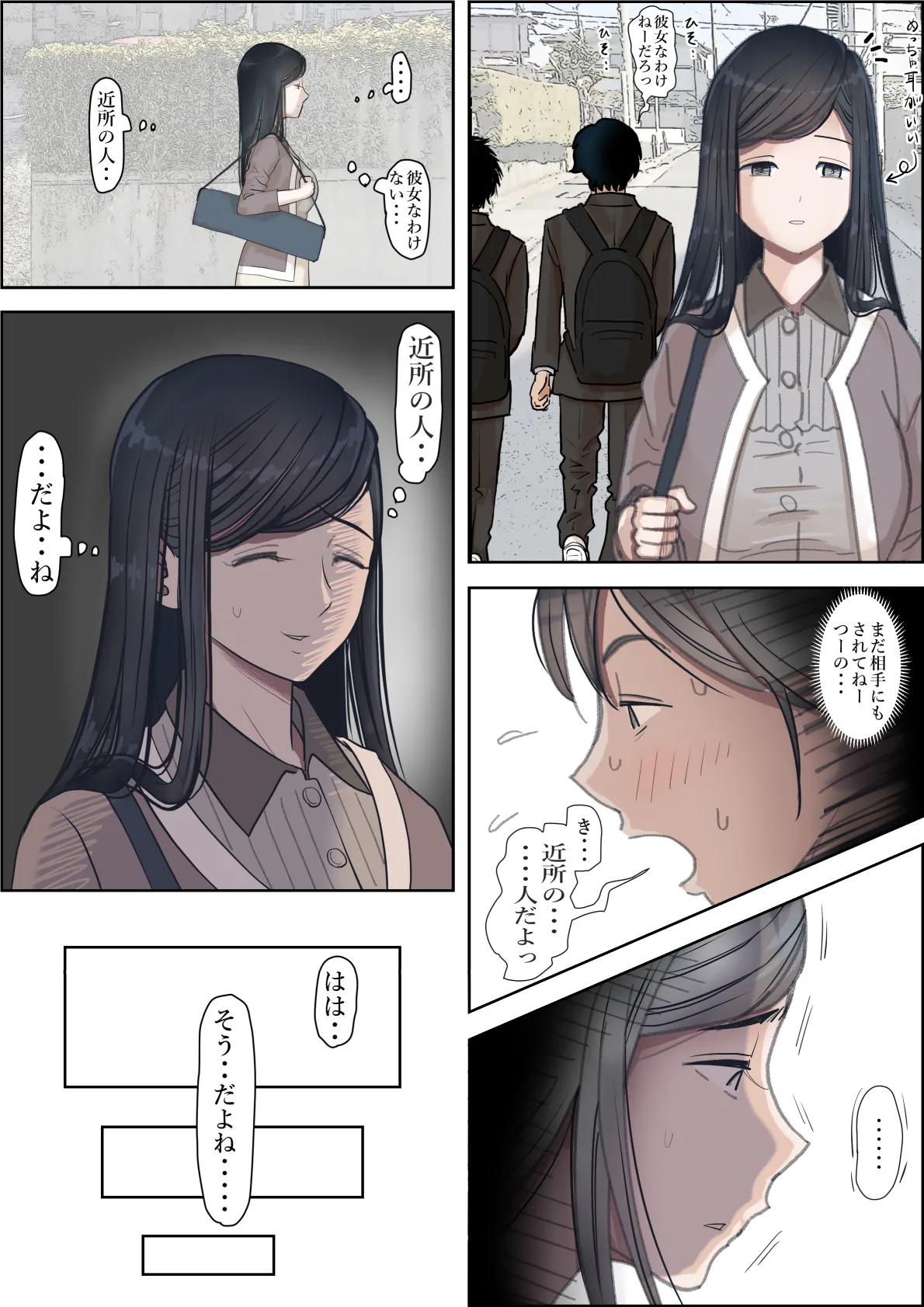 金田は何も悪くないVol.3 - page14