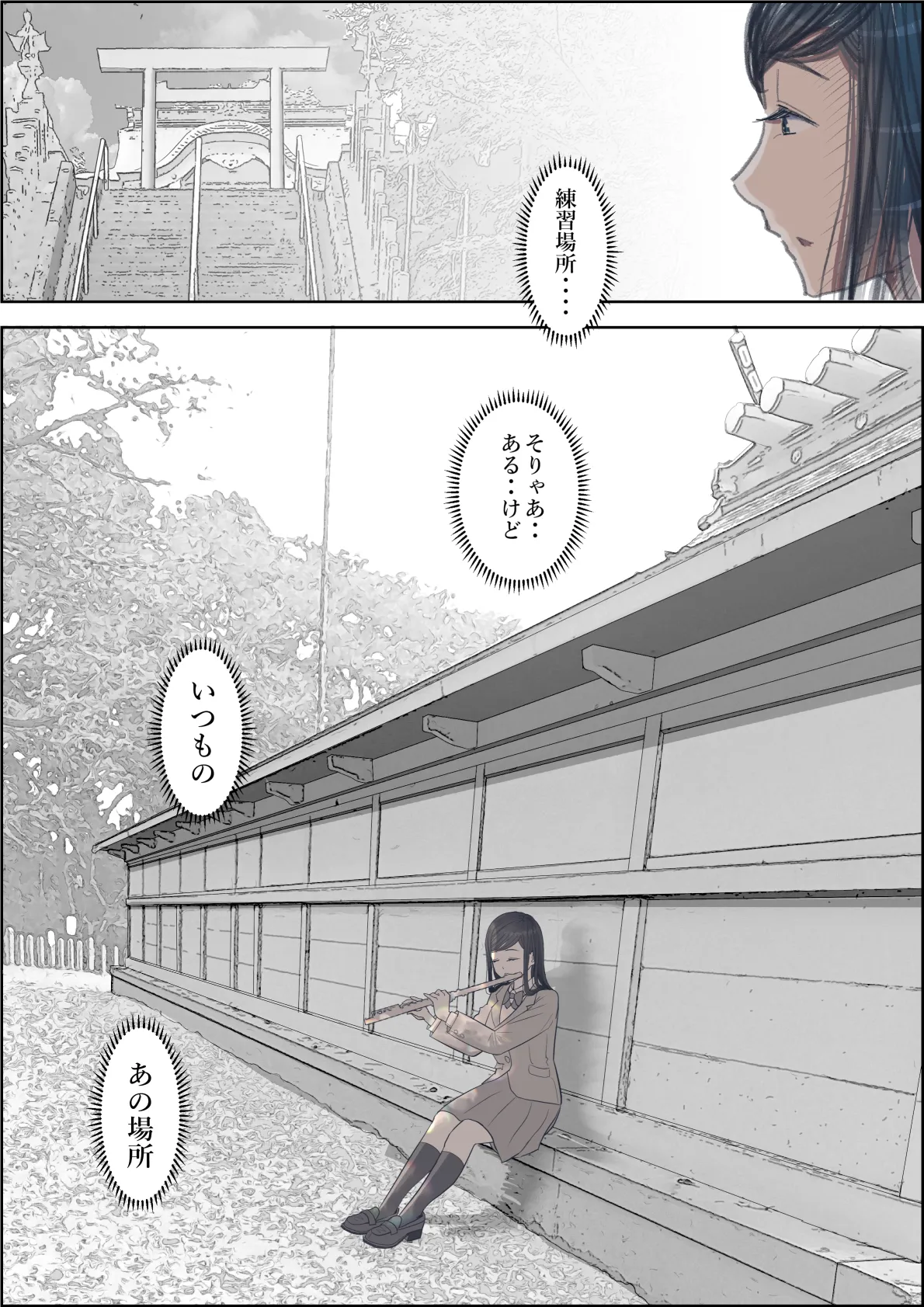金田は何も悪くないVol.3 - page20