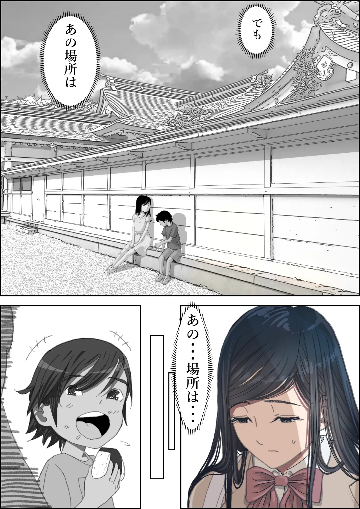 金田は何も悪くないVol.3 - page21