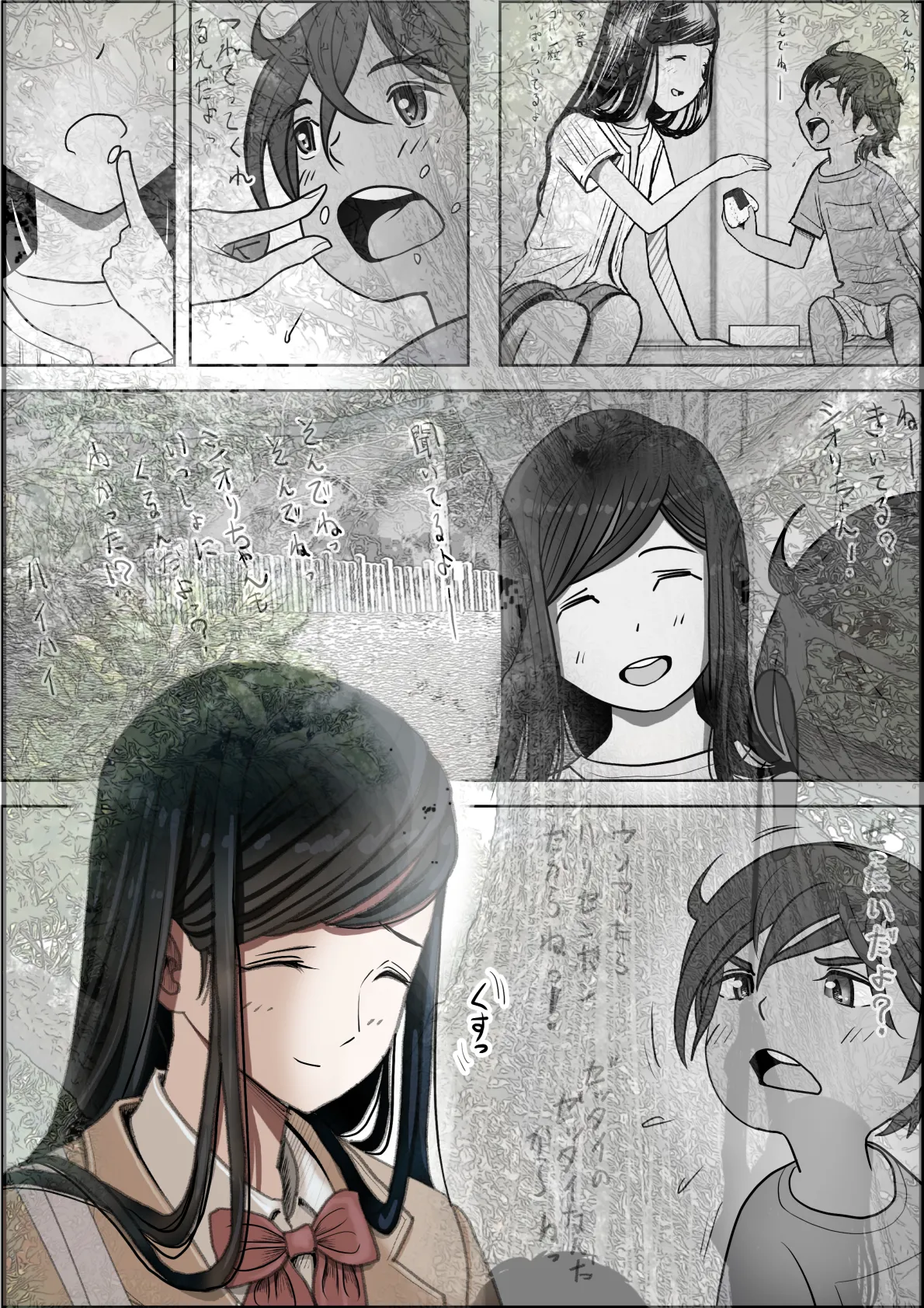 金田は何も悪くないVol.3 - page22