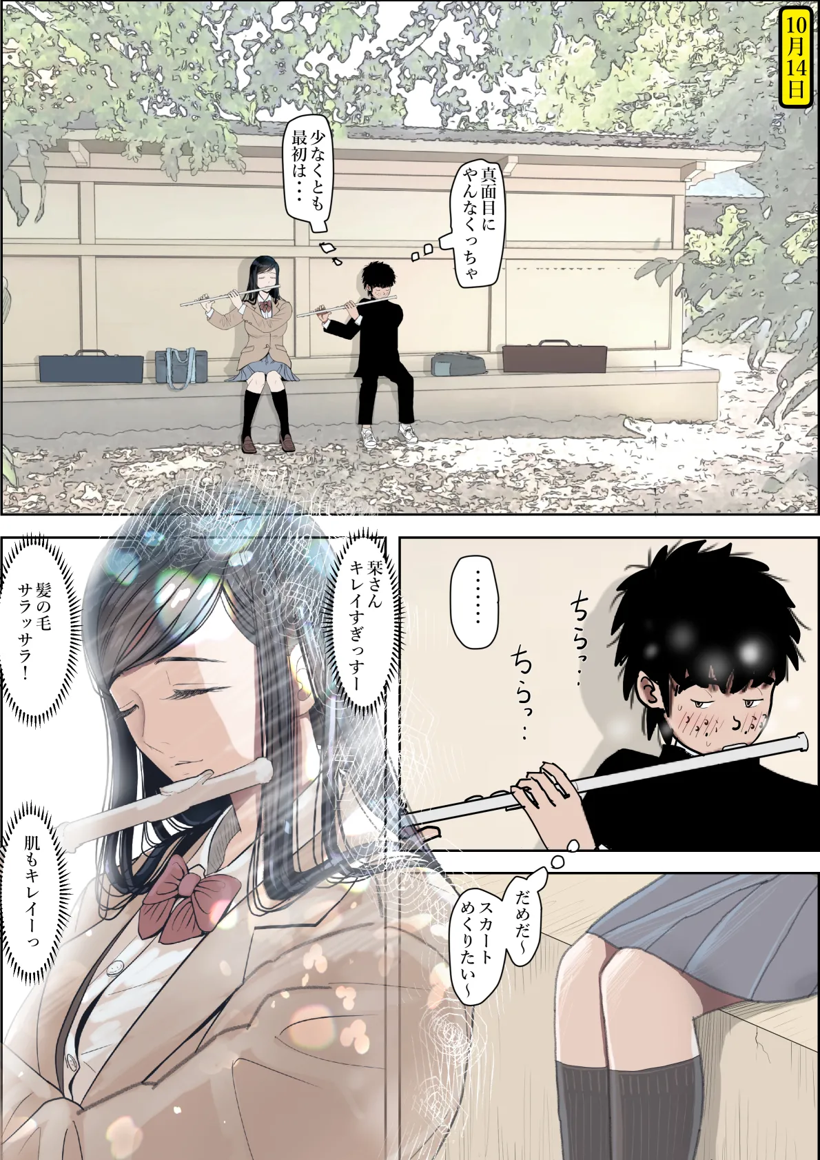 金田は何も悪くないVol.3 - page24