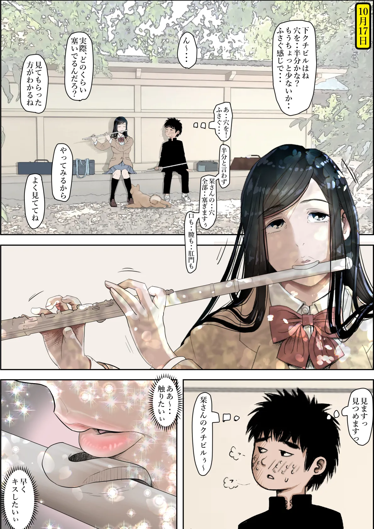 金田は何も悪くないVol.3 - page25