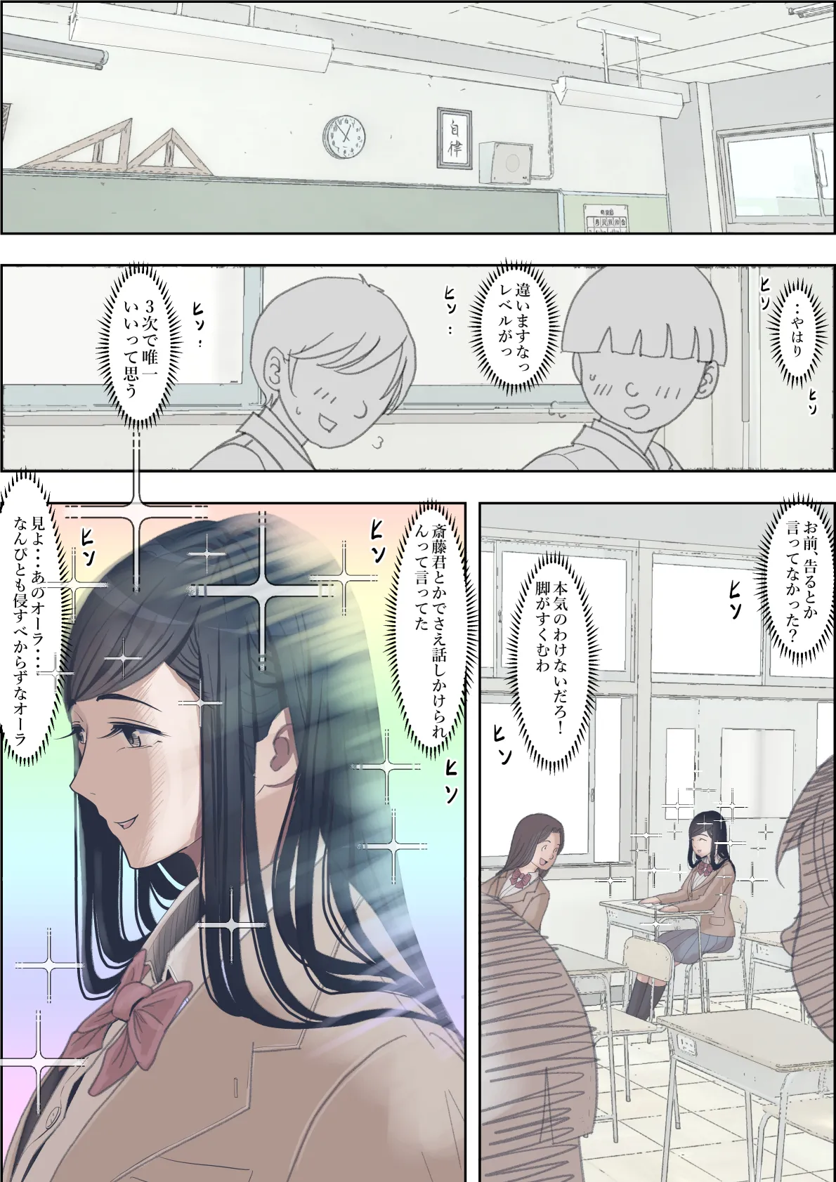 金田は何も悪くないVol.3 - page33