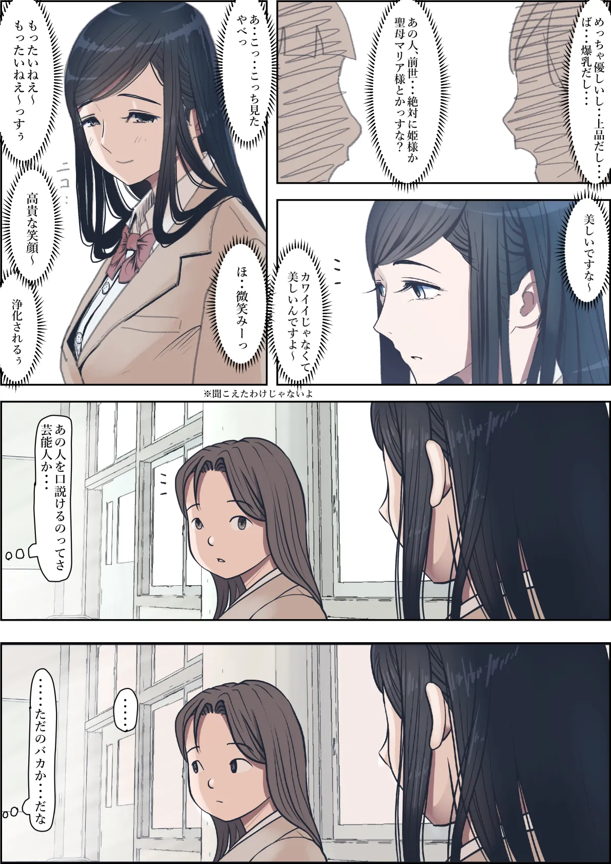 金田は何も悪くないVol.3 - page34