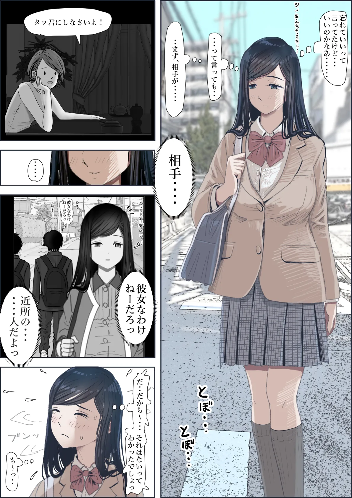 金田は何も悪くないVol.3 - page38