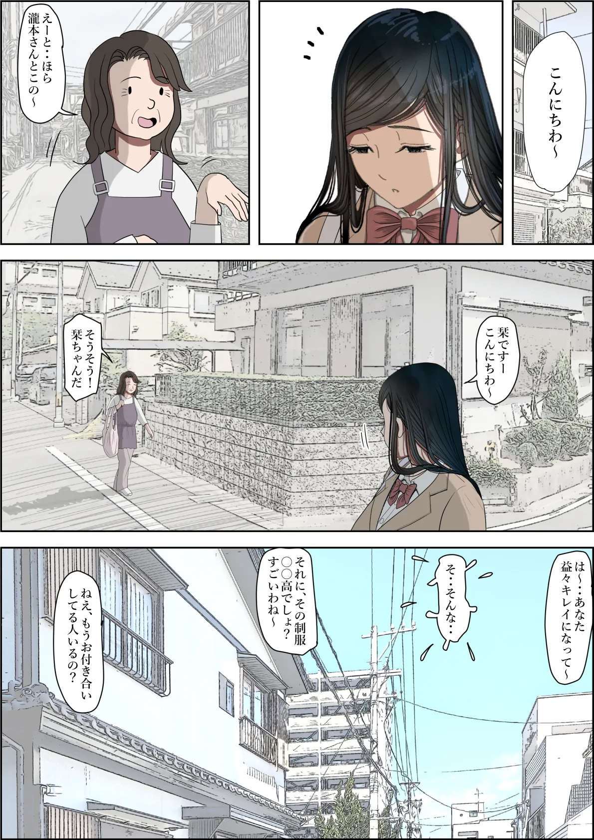 金田は何も悪くないVol.3 - page39