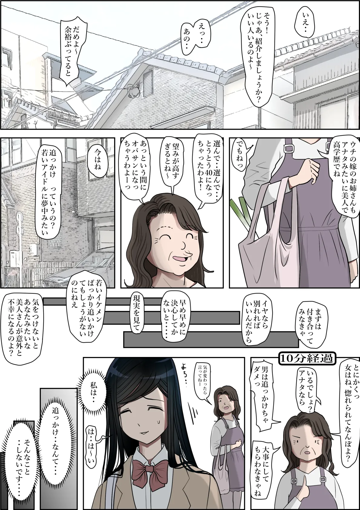 金田は何も悪くないVol.3 - page40
