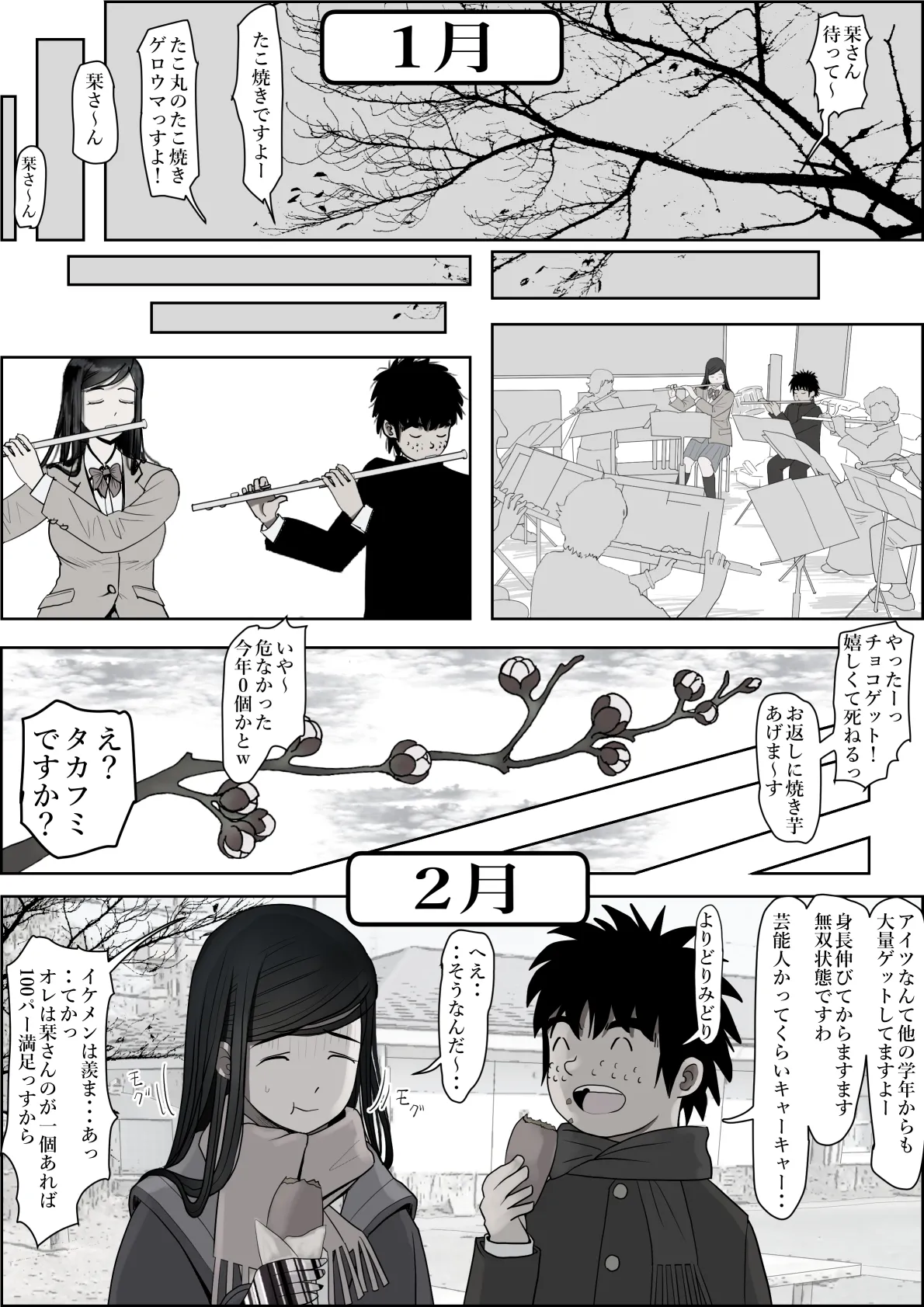 金田は何も悪くないVol.3 - page42