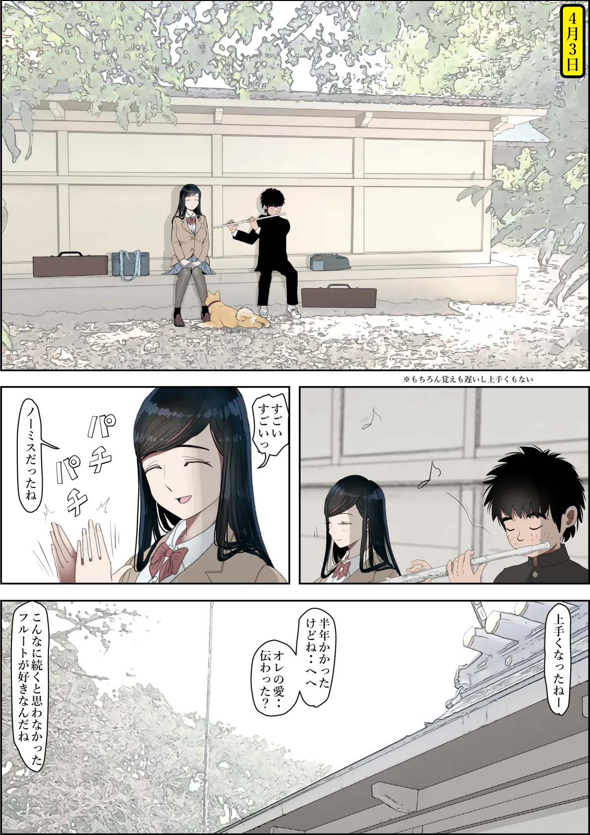 金田は何も悪くないVol.3 - page44