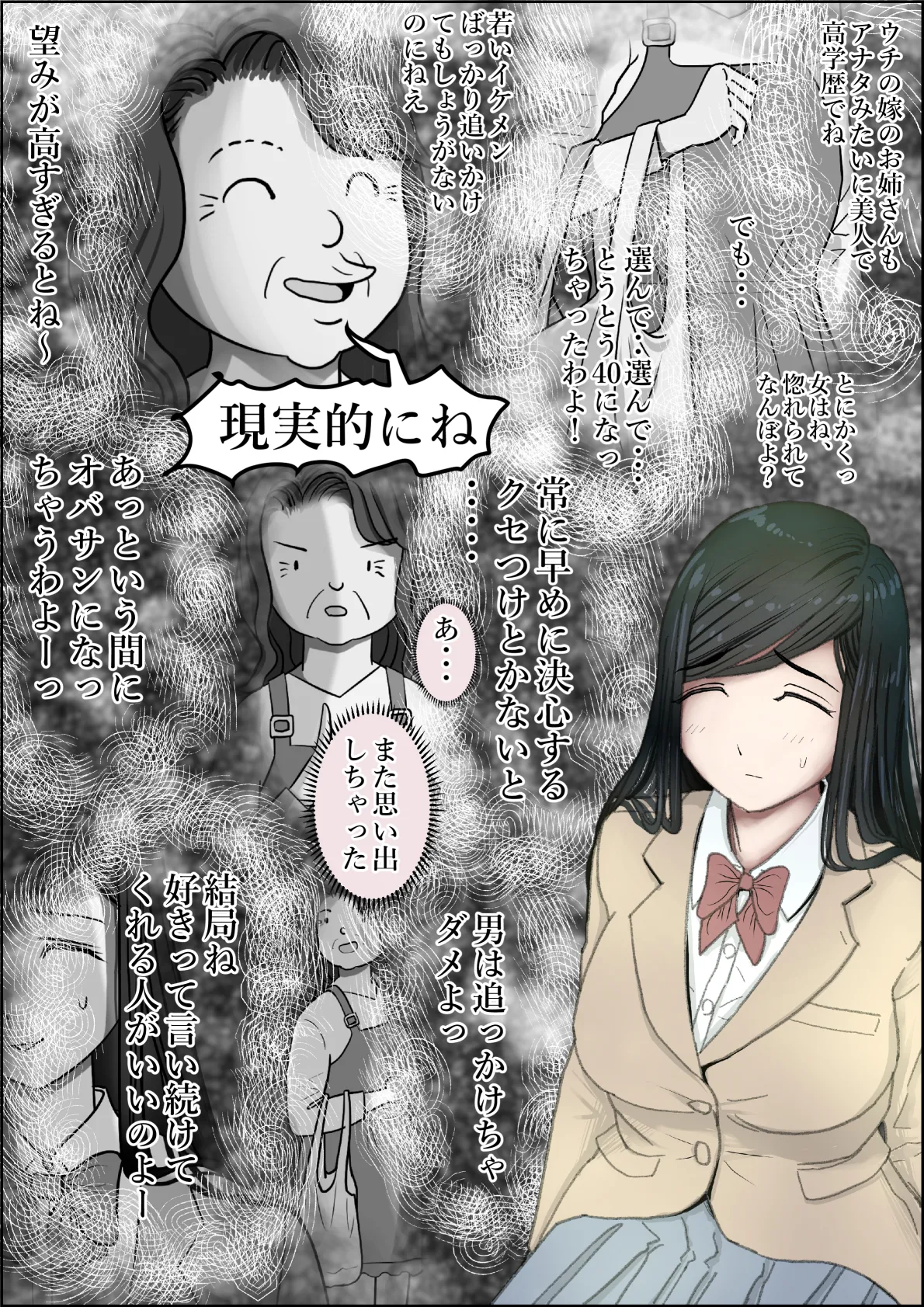 金田は何も悪くないVol.3 - page46