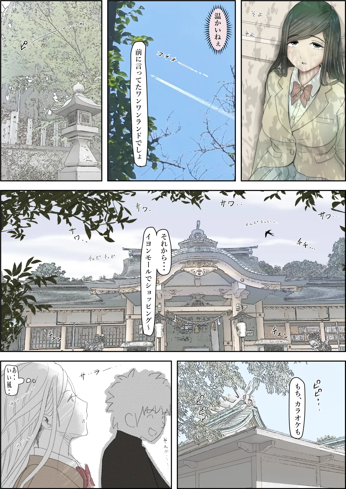 金田は何も悪くないVol.3 - page48