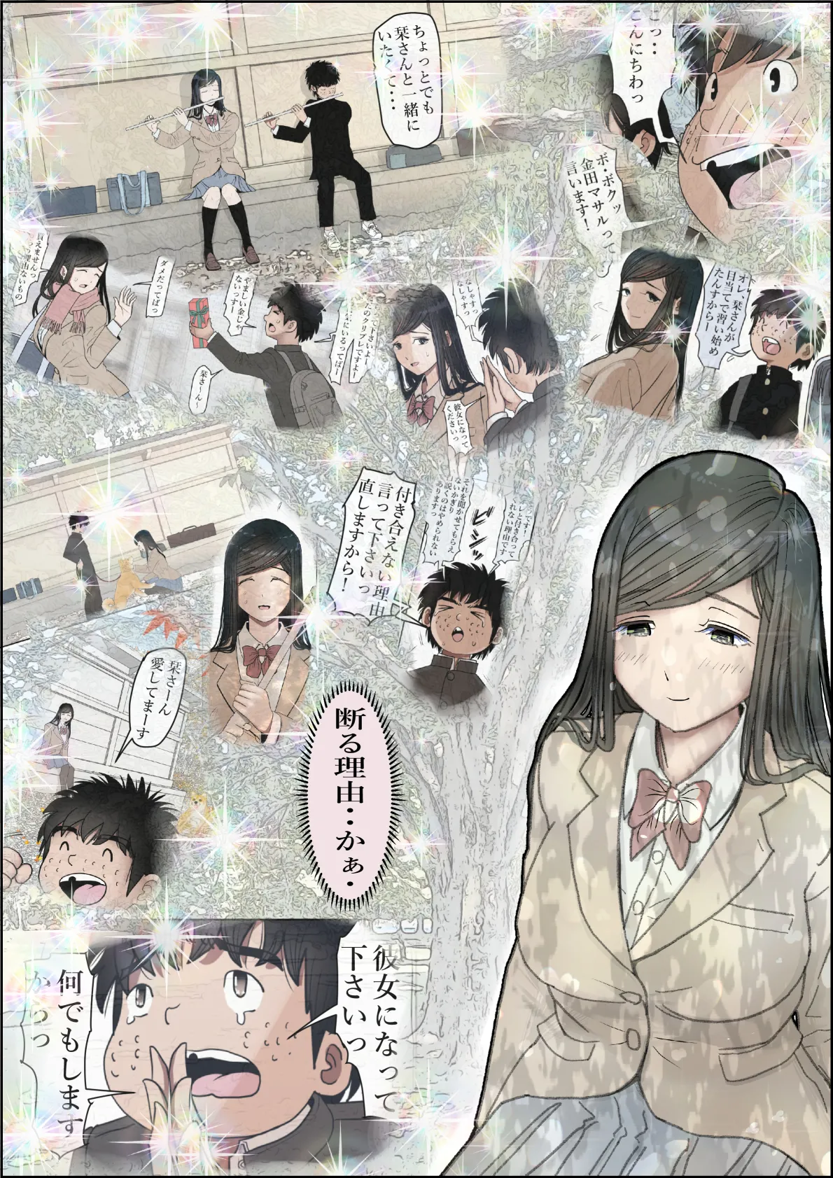 金田は何も悪くないVol.3 - page49