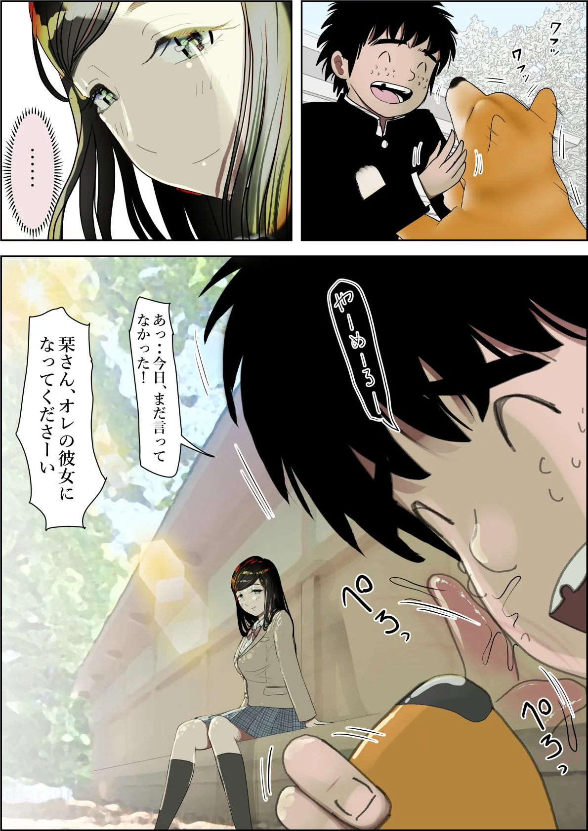 金田は何も悪くないVol.3 - page50