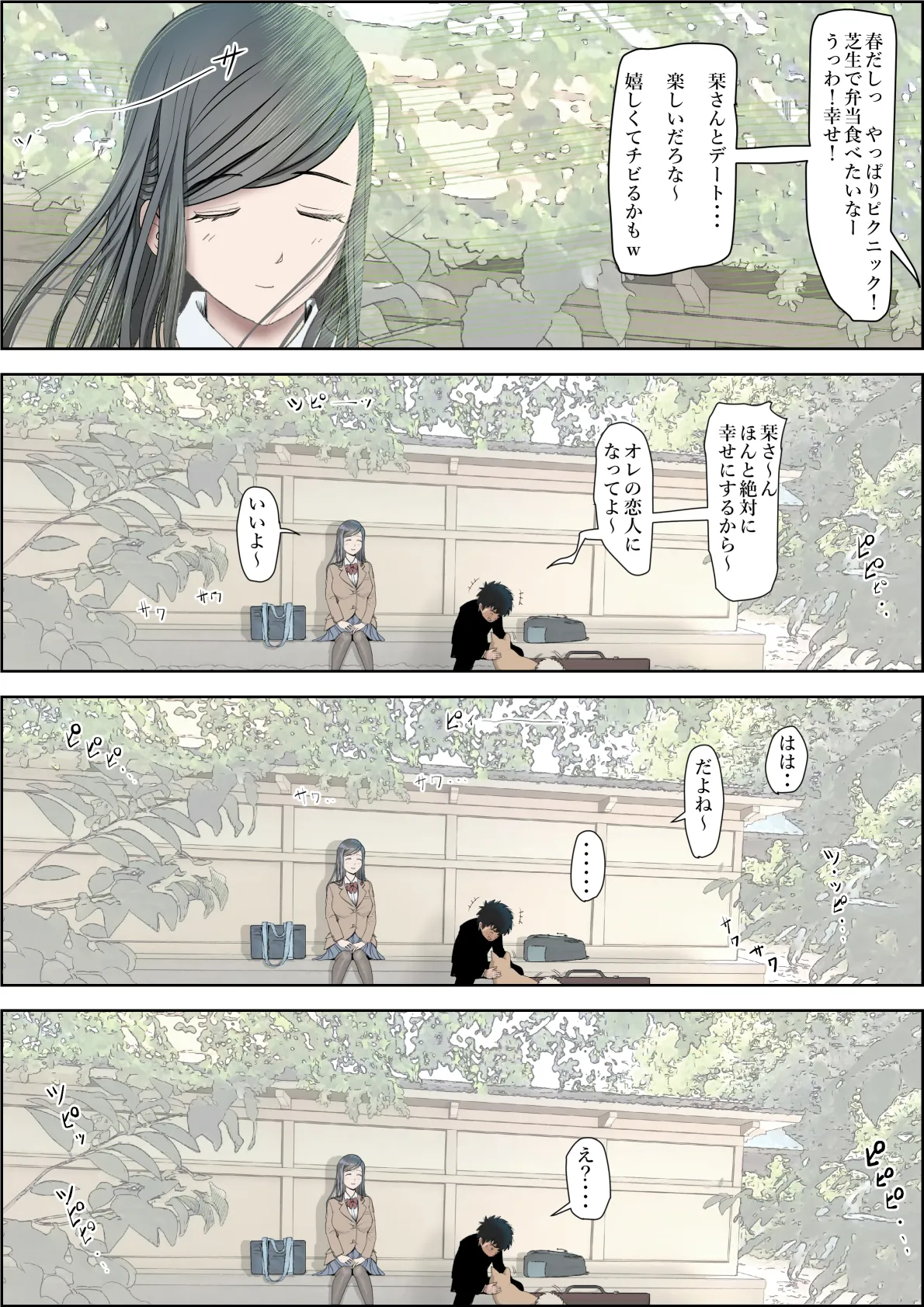 金田は何も悪くないVol.3 - page51