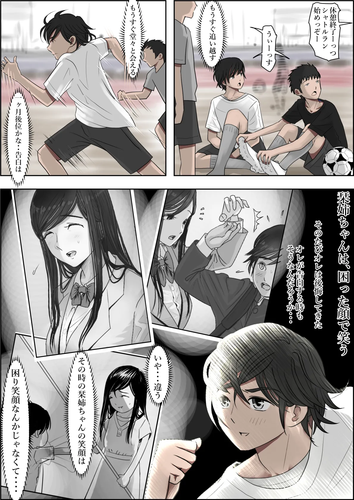 金田は何も悪くないVol.3 - page52