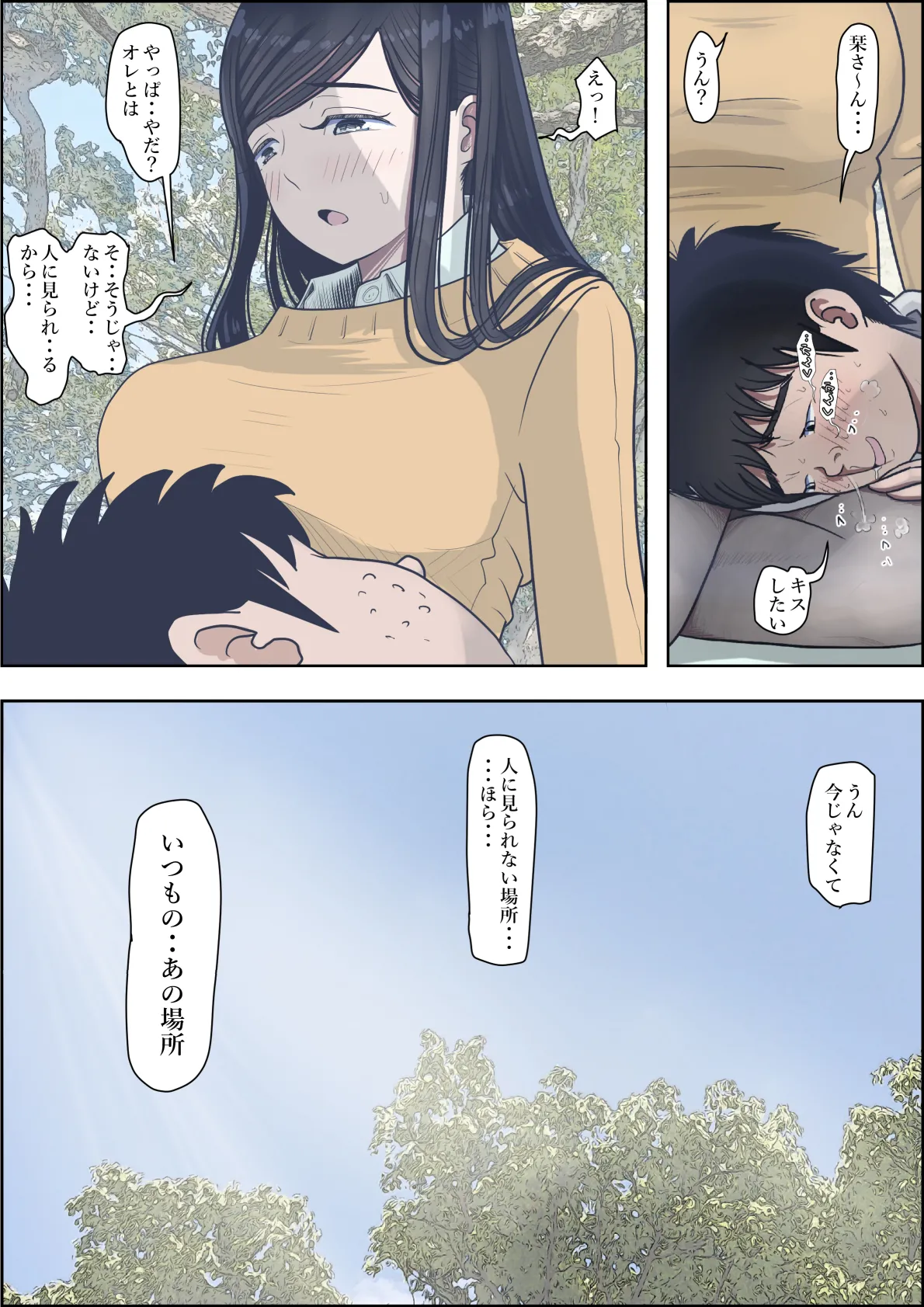 金田は何も悪くないVol.3 - page56