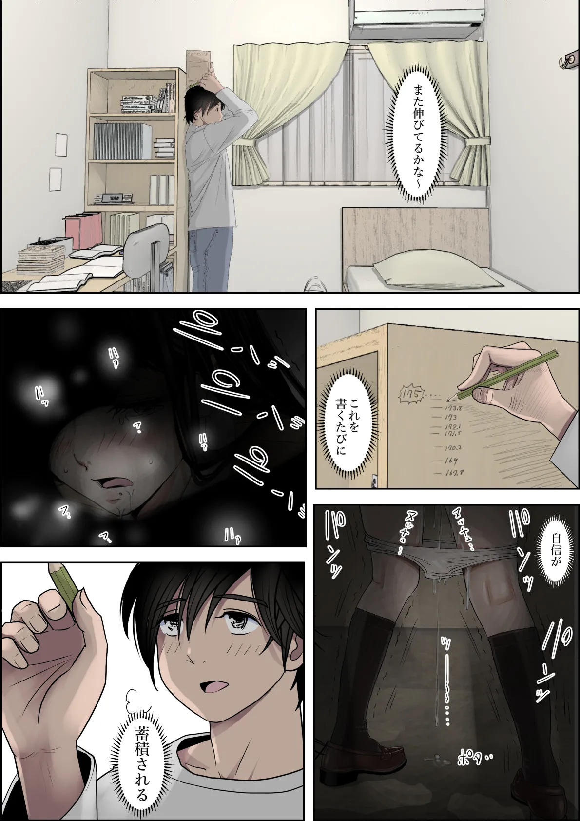 金田は何も悪くないVol.3 - page80
