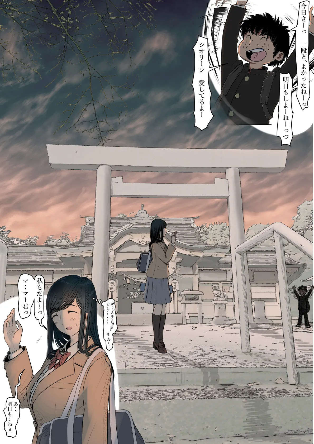金田は何も悪くないVol.3 - page94