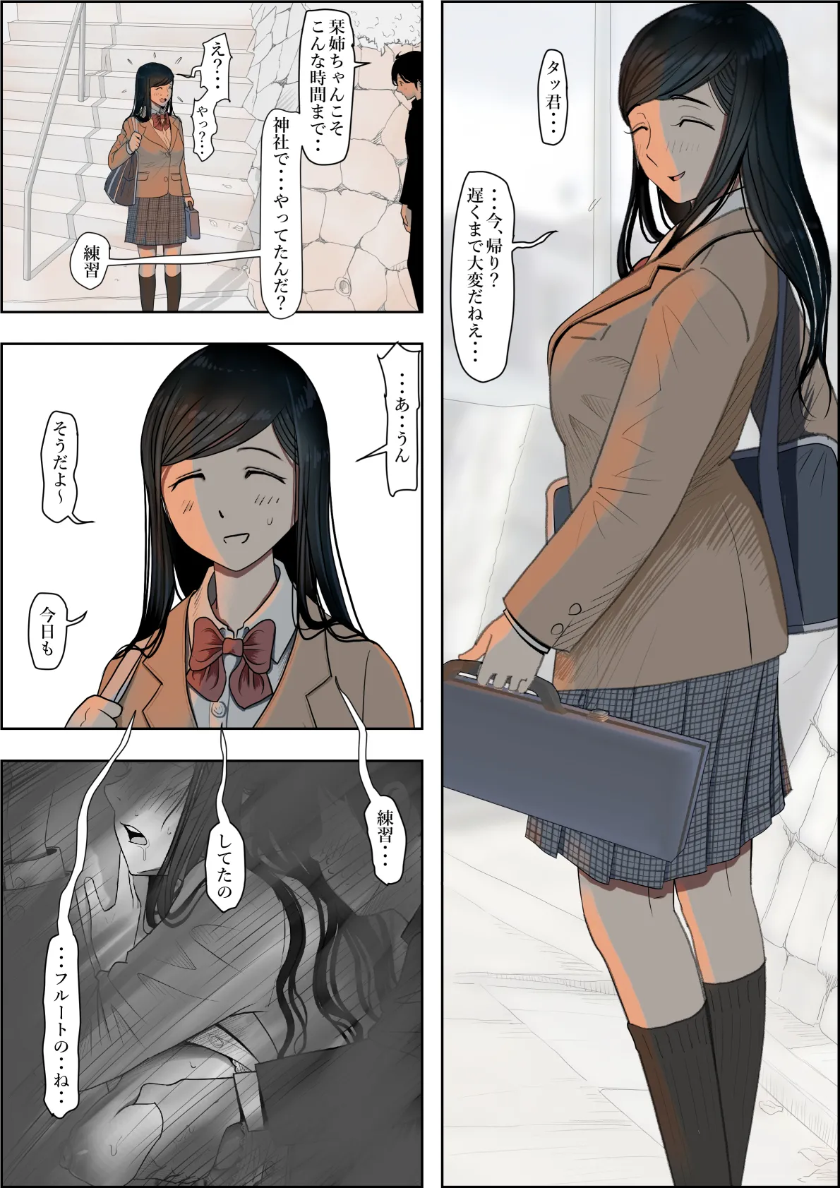 金田は何も悪くないVol.3 - page96