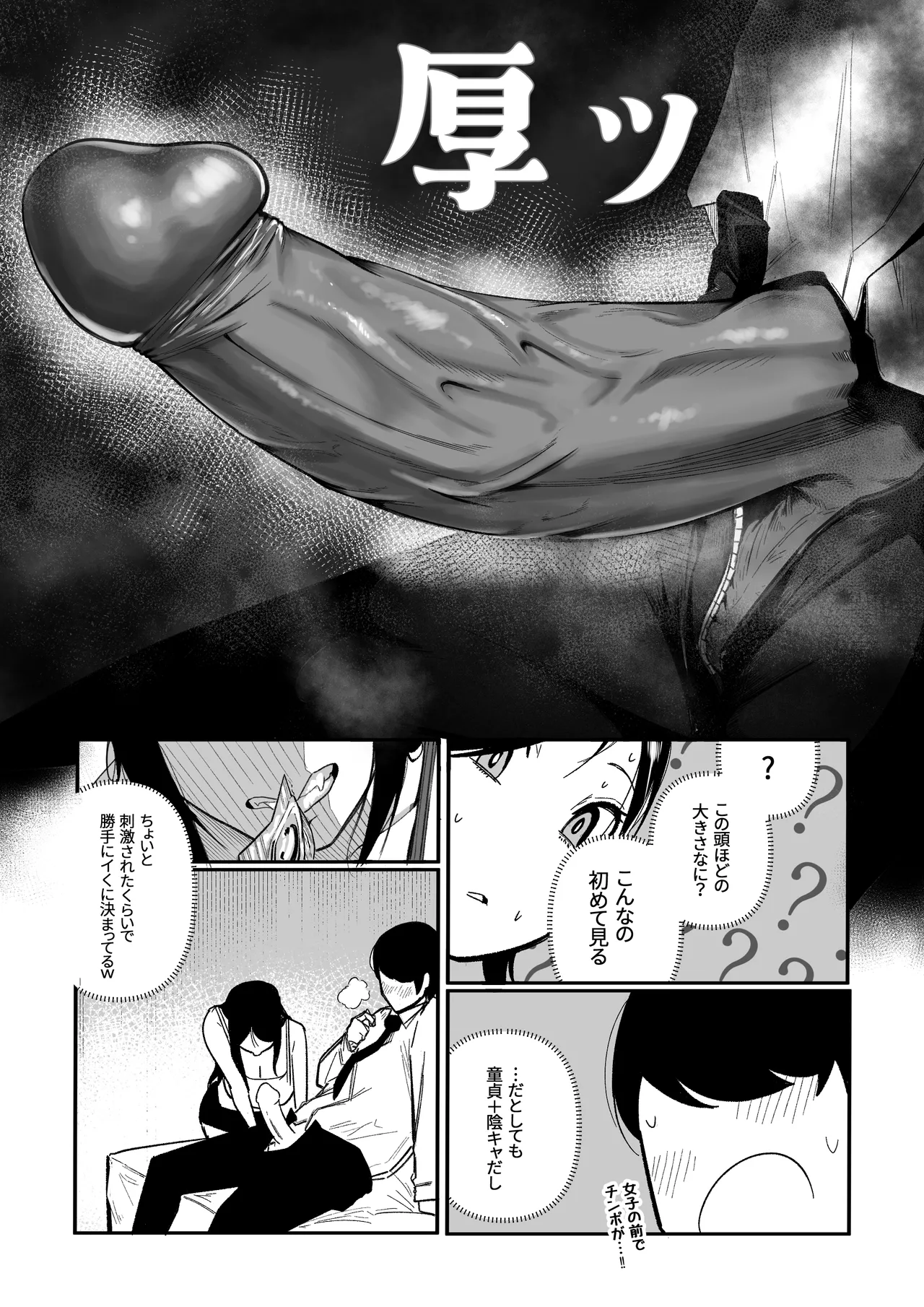 グラマー不良女子にいじめられたが同居することにした - page14