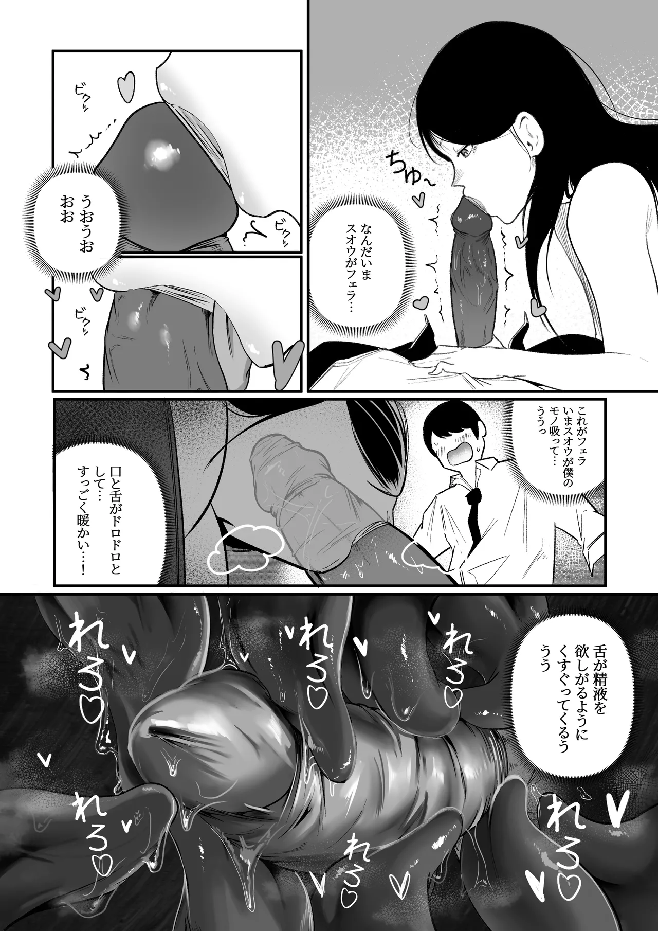 グラマー不良女子にいじめられたが同居することにした - page15