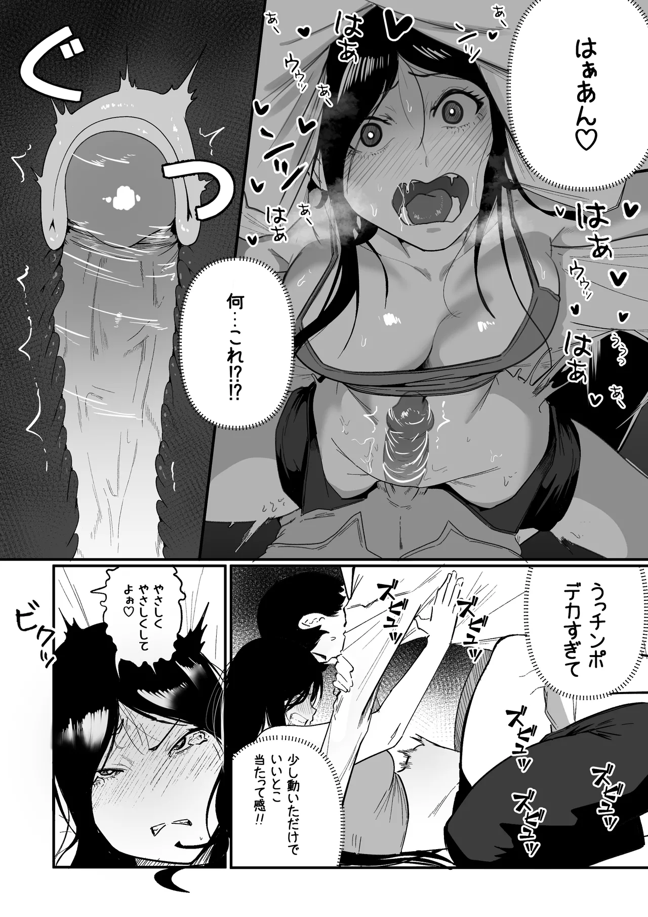グラマー不良女子にいじめられたが同居することにした - page18