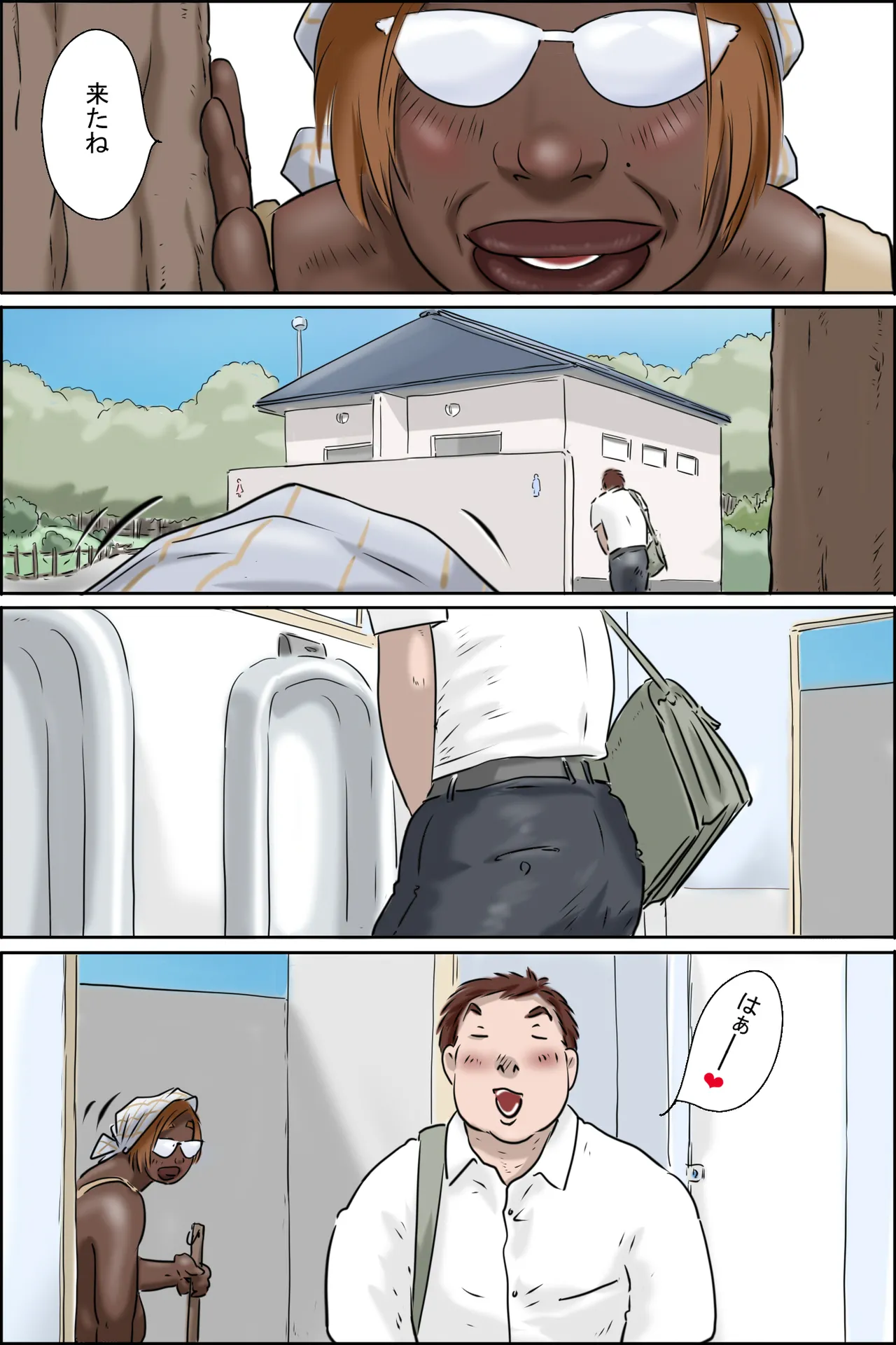 出没!淫欲交尾妖怪 -公衆トイレの妖怪- - page3