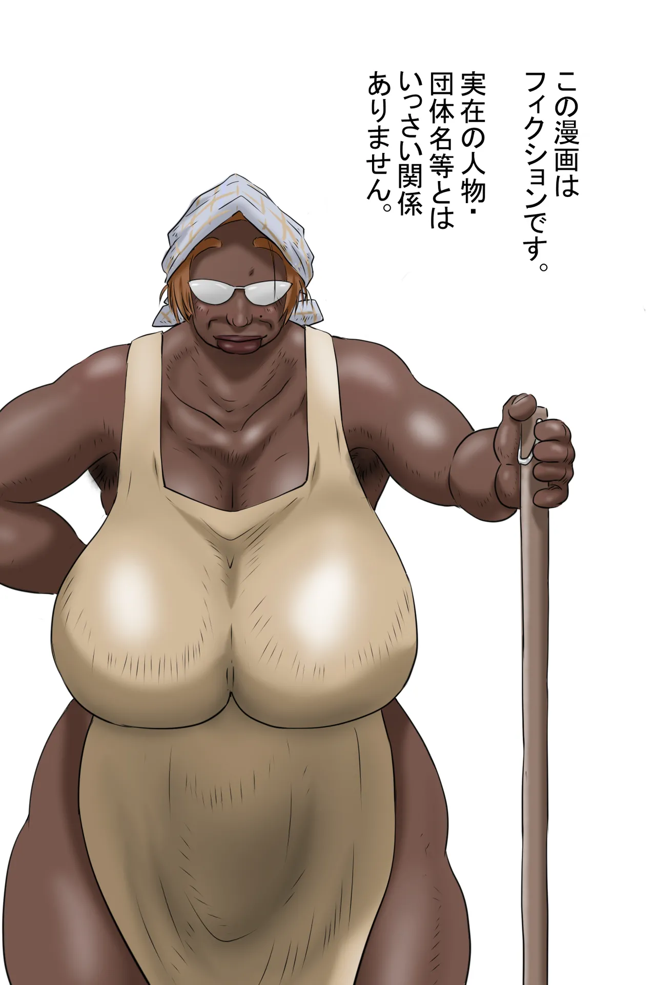 出没!淫欲交尾妖怪 -公衆トイレの妖怪- - page34