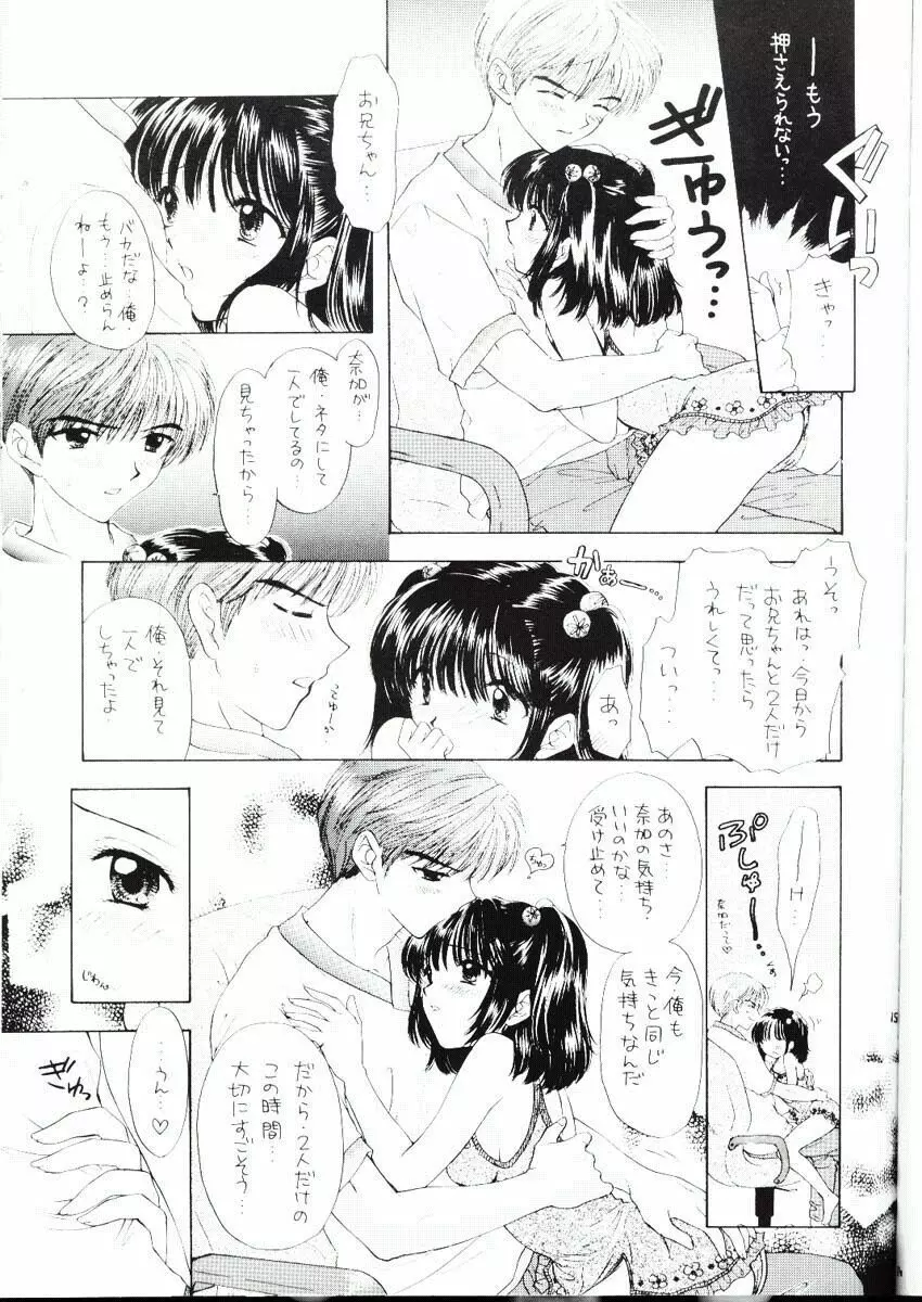 ] YOU AND ME MAKE LOVE SWEET VERSION - page12