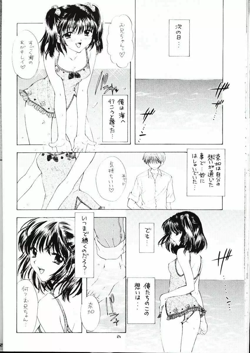 ] YOU AND ME MAKE LOVE SWEET VERSION - page21