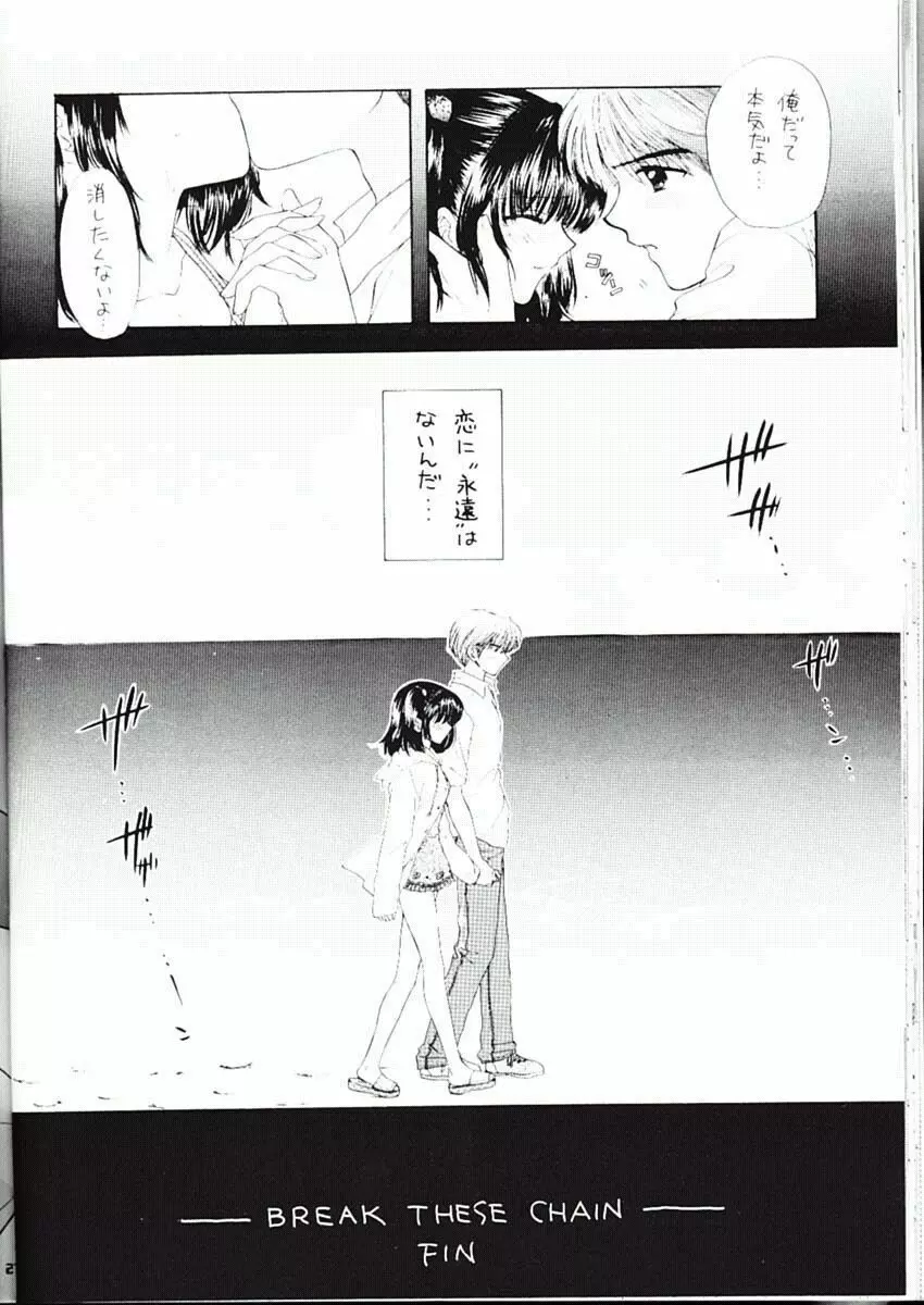 ] YOU AND ME MAKE LOVE SWEET VERSION - page23