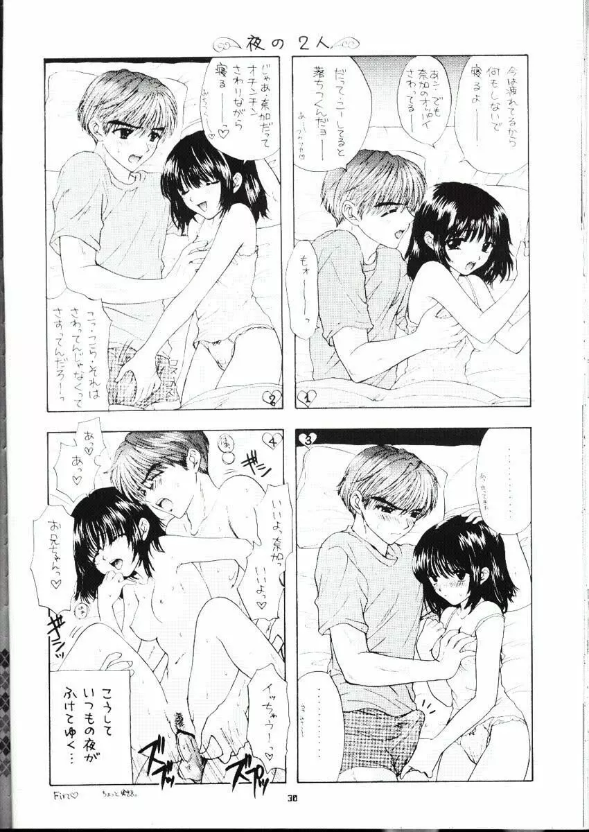 ] YOU AND ME MAKE LOVE SWEET VERSION - page27