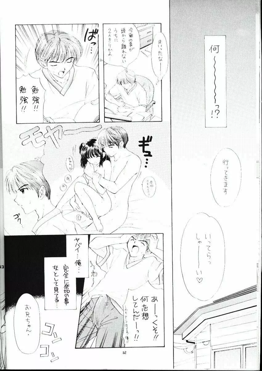 ] YOU AND ME MAKE LOVE SWEET VERSION - page9
