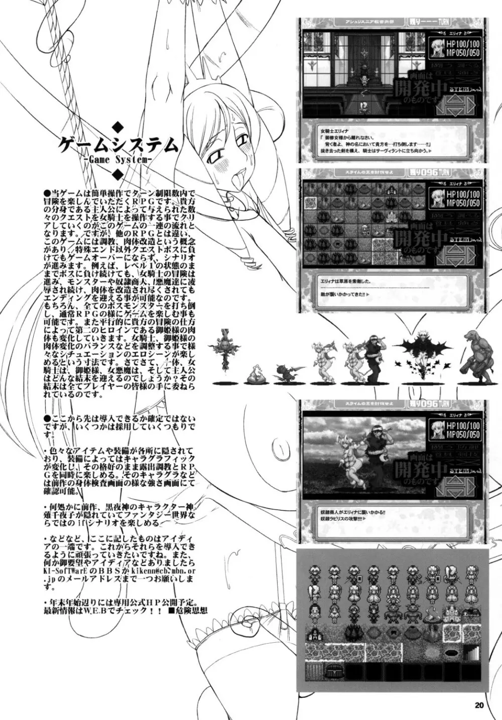 危険思想作品集1 総集本 第ニ版 - page20