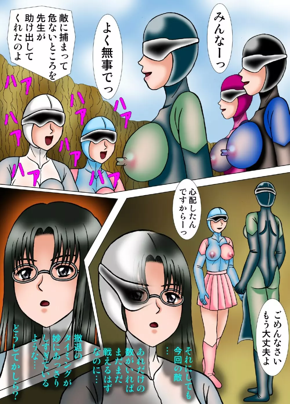 清女戦隊ブルーマリアス 4 洗脳イスの刑 - page30
