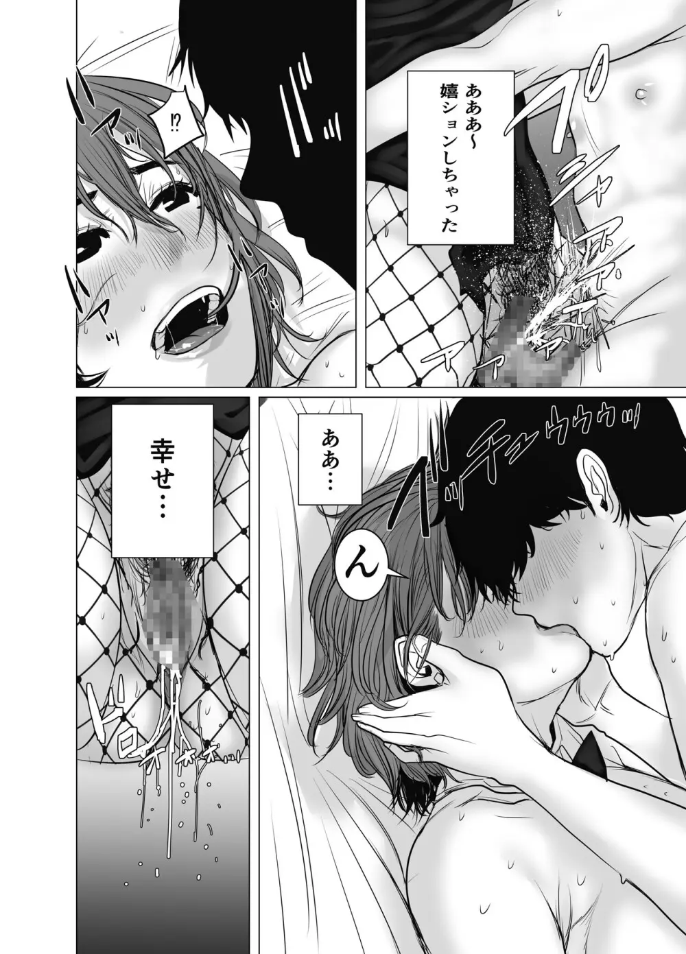 ママは元グラドル2僕たちはガマン出来ない - page121