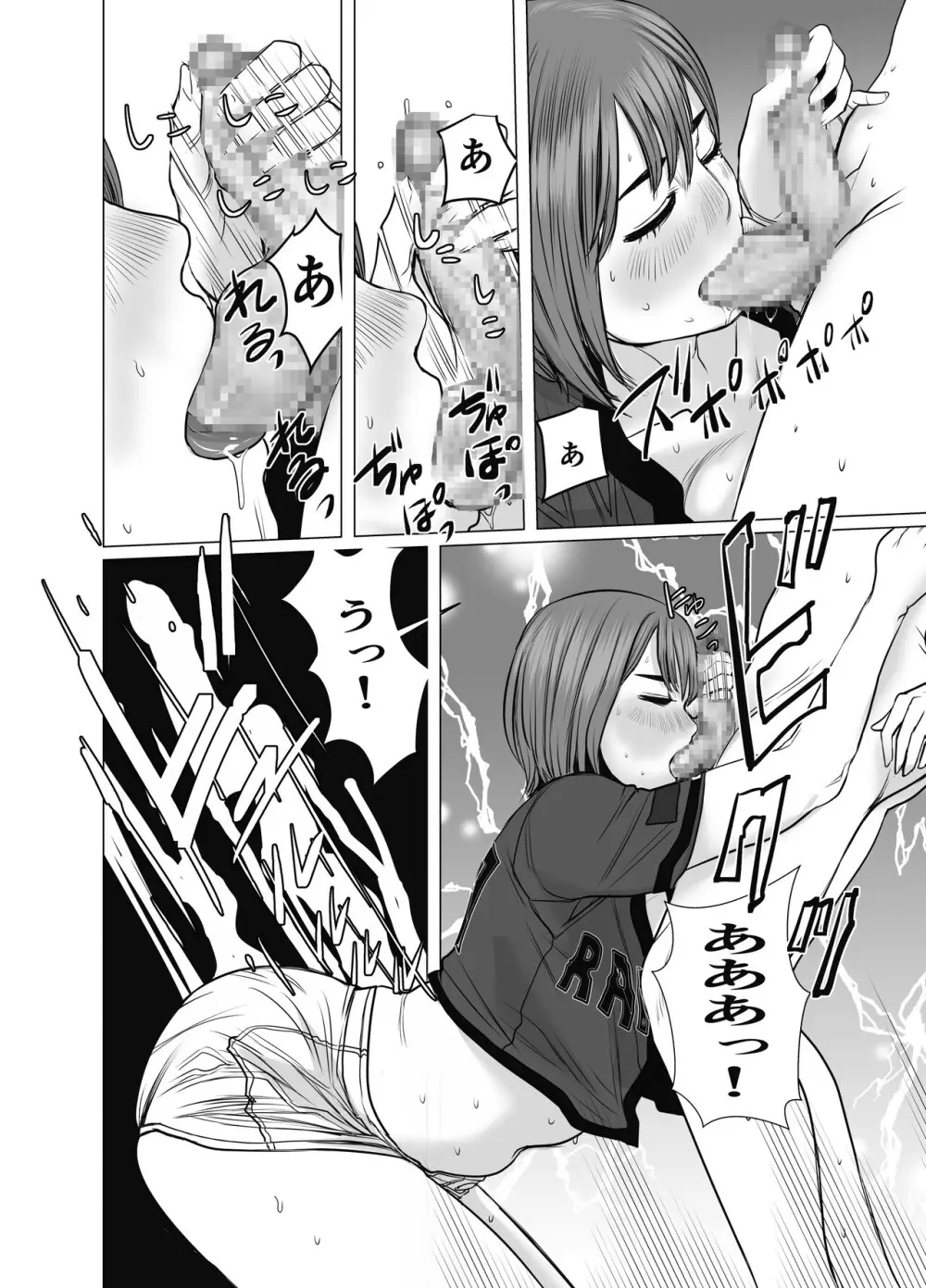 ママは元グラドル2僕たちはガマン出来ない - page25