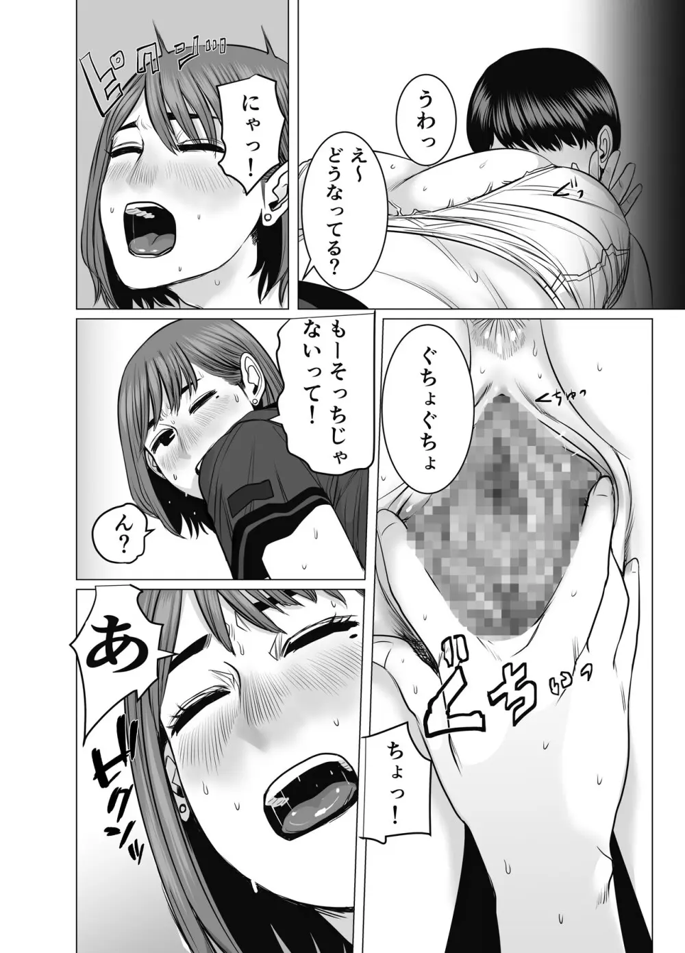 ママは元グラドル2僕たちはガマン出来ない - page27