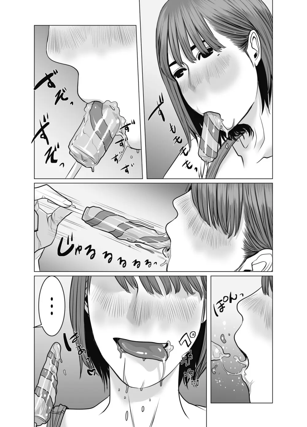 ママは元グラドル2僕たちはガマン出来ない - page90