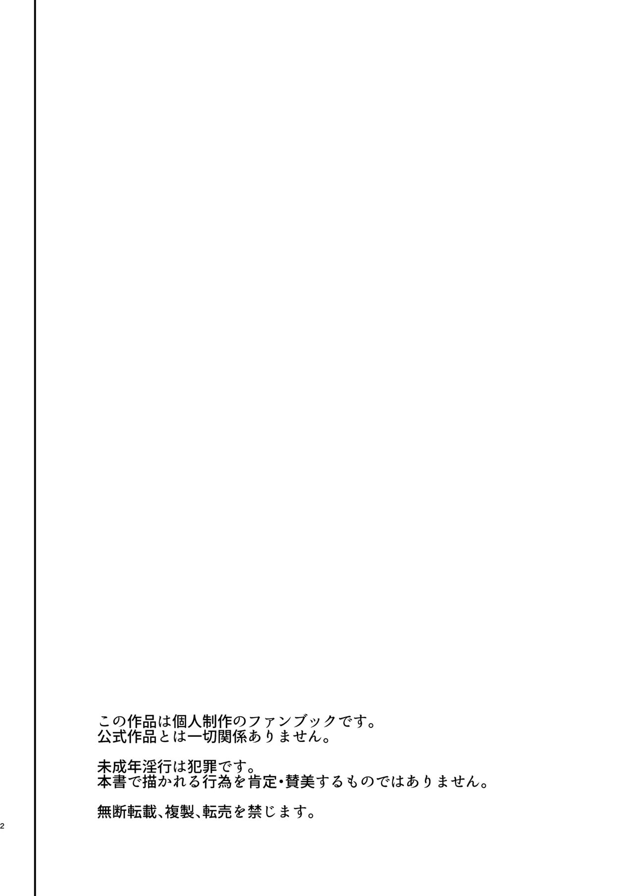 放課後おまんこスイーツ - page3
