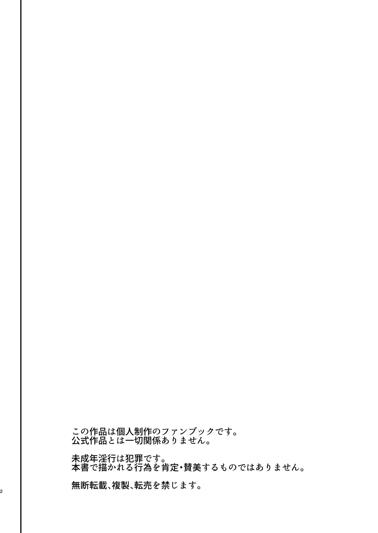 調教済みアイリ男子トイレ連れ込み性加害 - page3