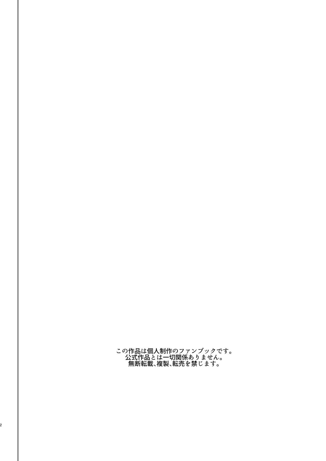 家畜とセックスできる魔法の国 - page3