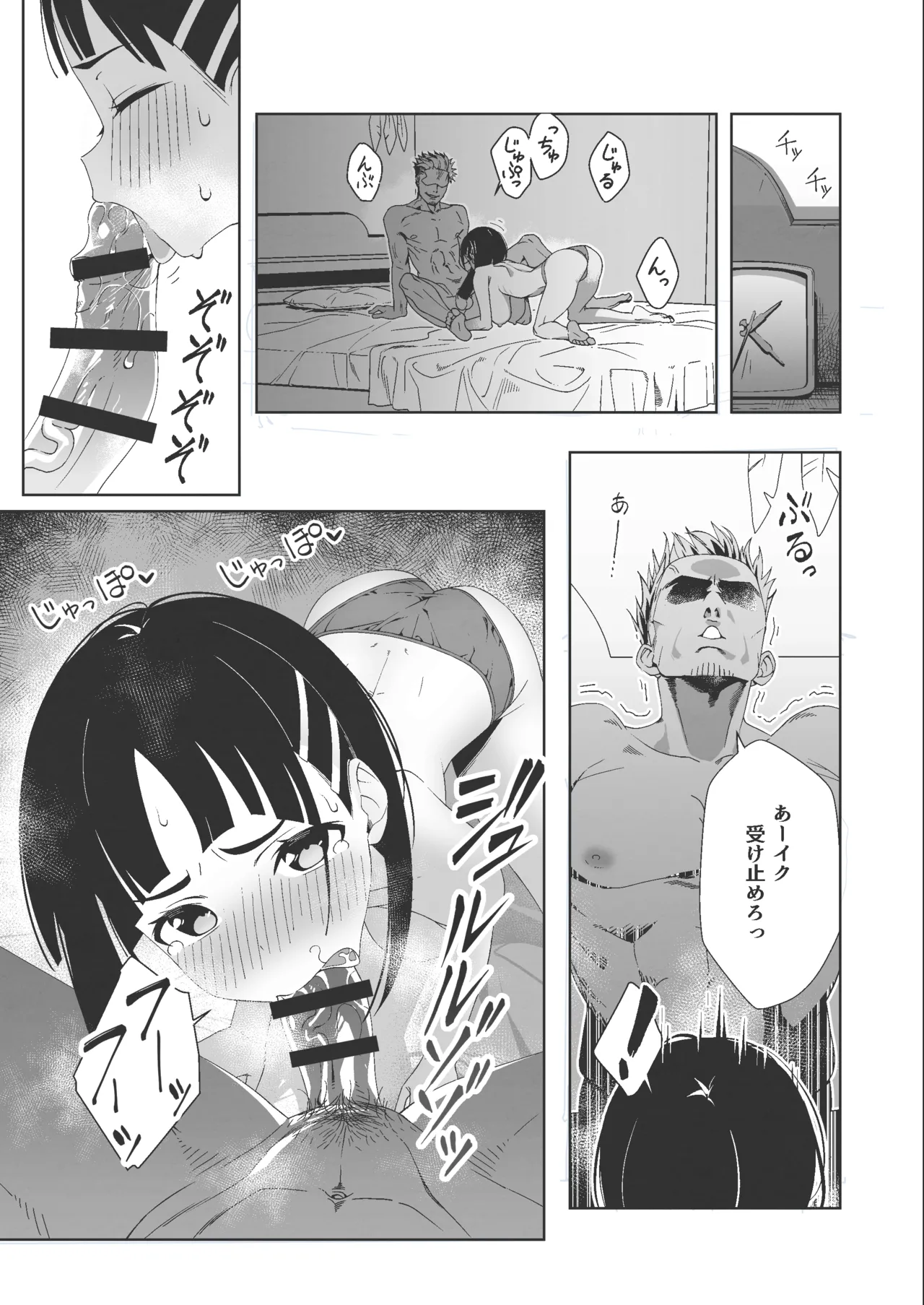 直葉がチャラ男とのセックスにハマる本 - page3