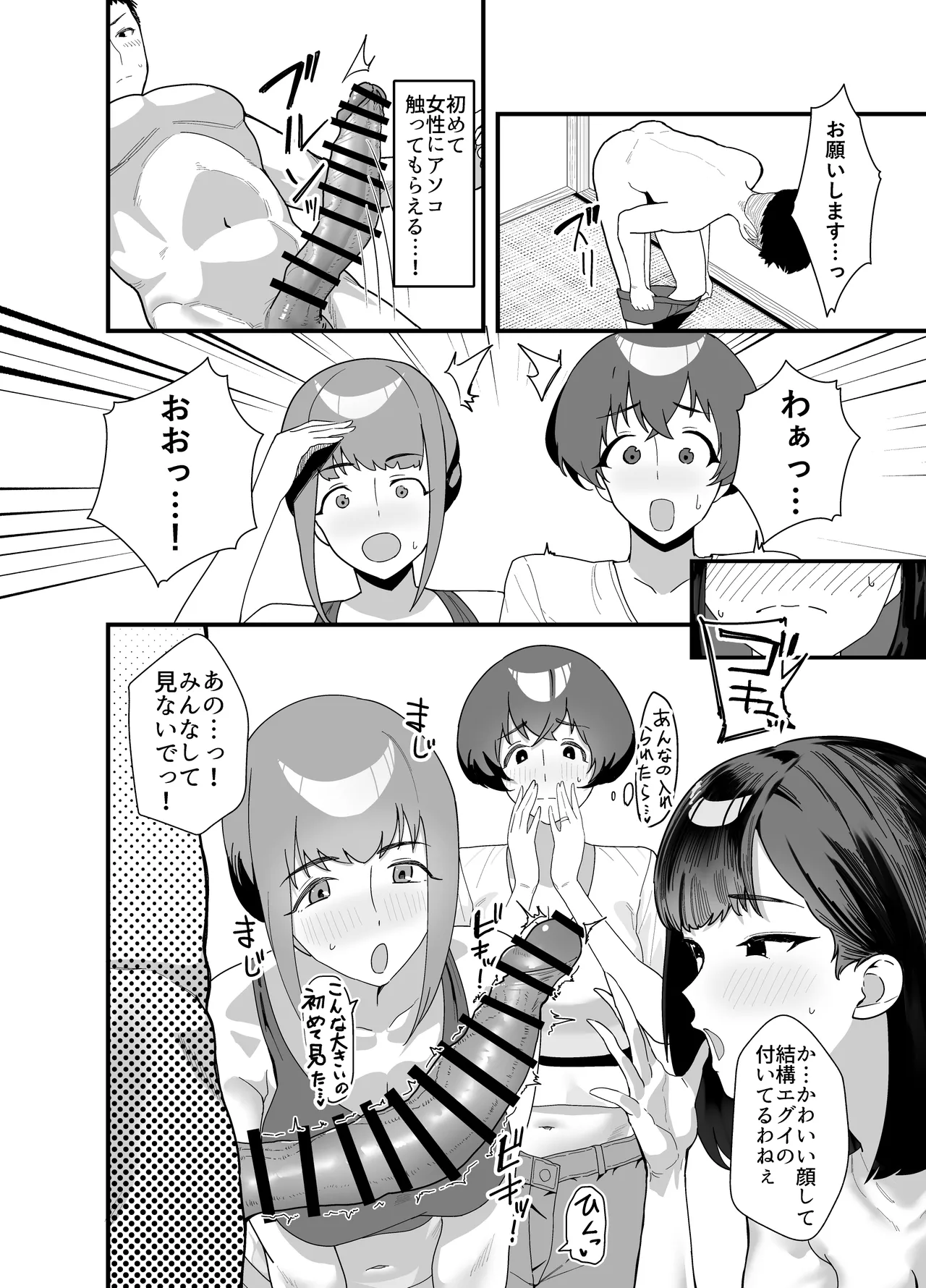 レスられ人妻は近所の童貞でオホッちゃうざこマンでした - page19