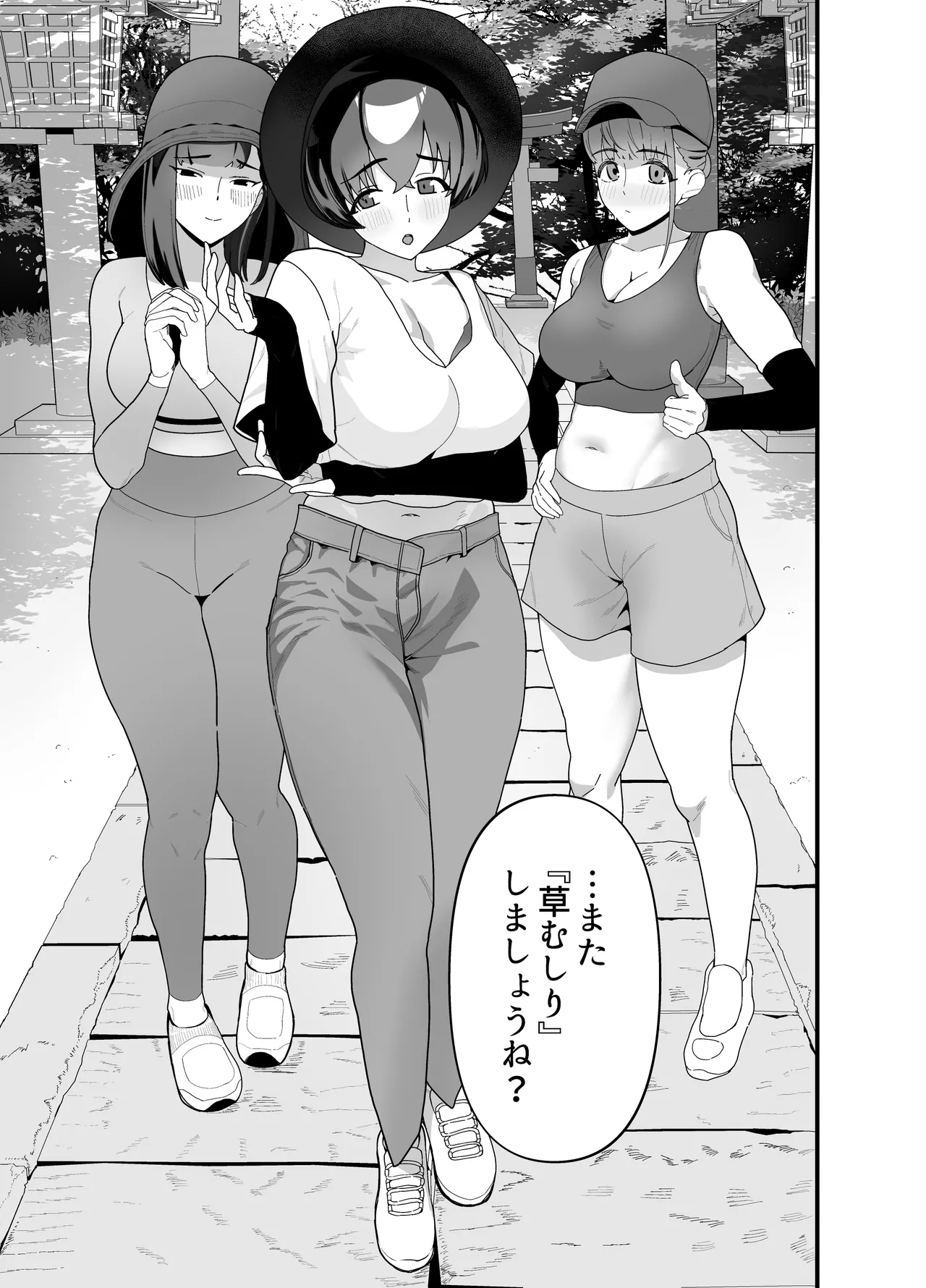 レスられ人妻は近所の童貞でオホッちゃうざこマンでした - page58