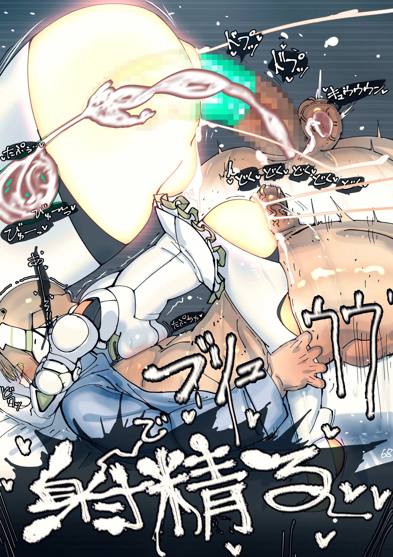 まぐぱい〜メスロボえっち〜 - page150
