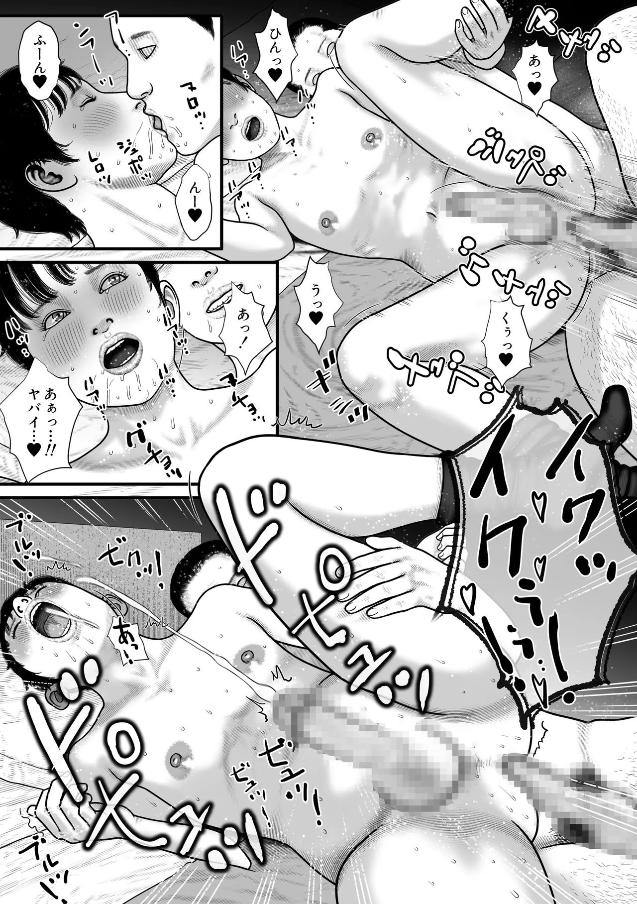 BE・GIN・NER - page17