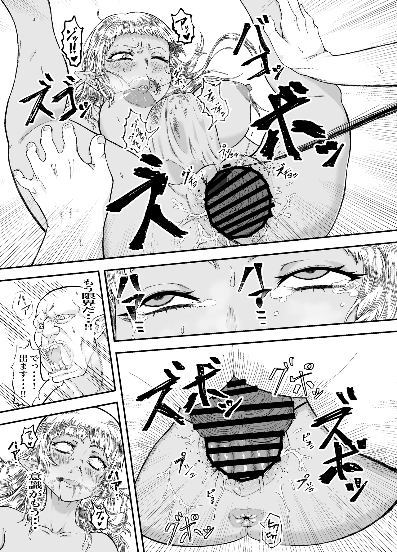 仲間のチ◯コがデカすぎて回復魔法をかけながらグチャグチャにされる - page27