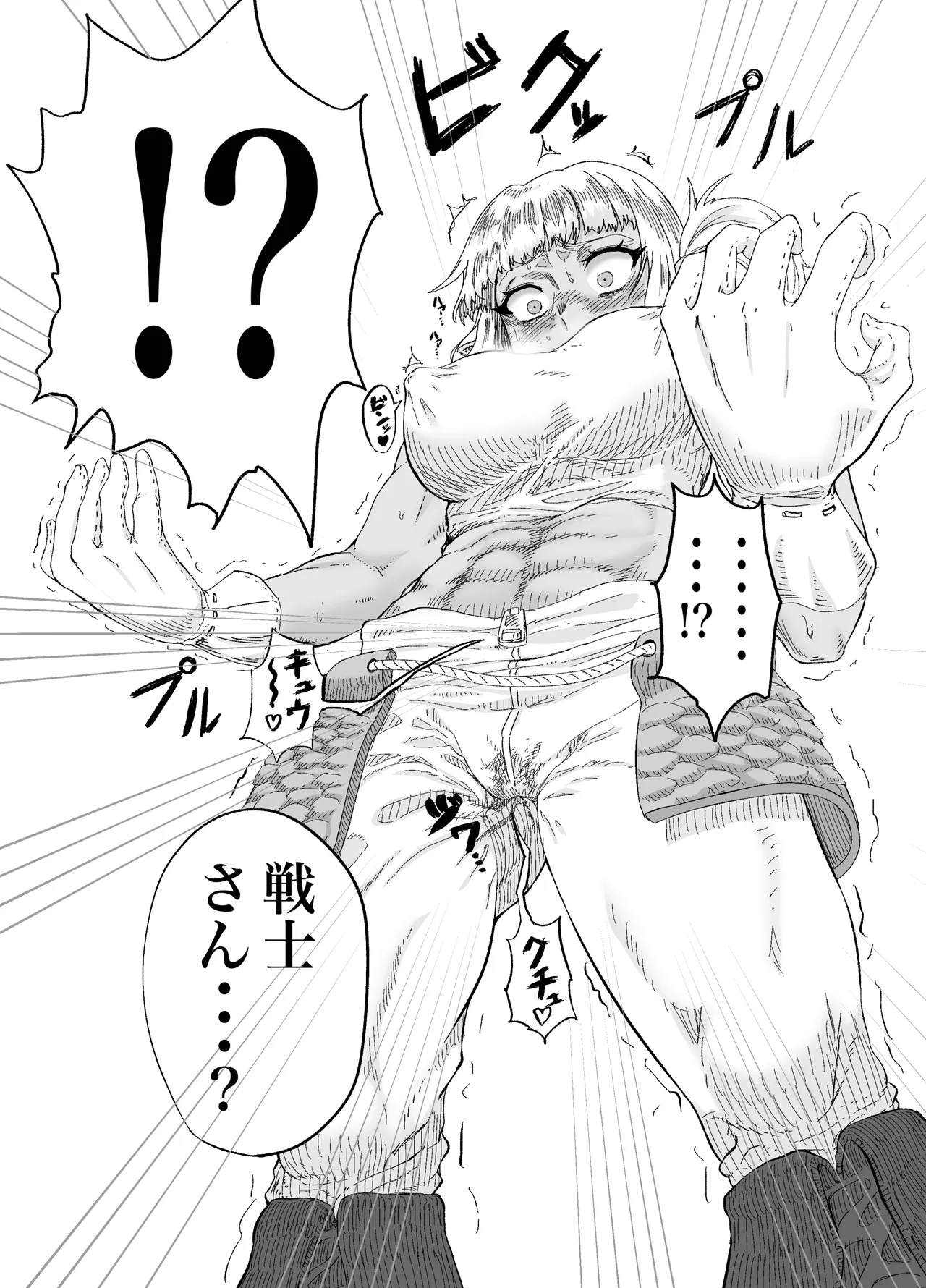 仲間のチ◯コがデカすぎて回復魔法をかけながらグチャグチャにされる - page7